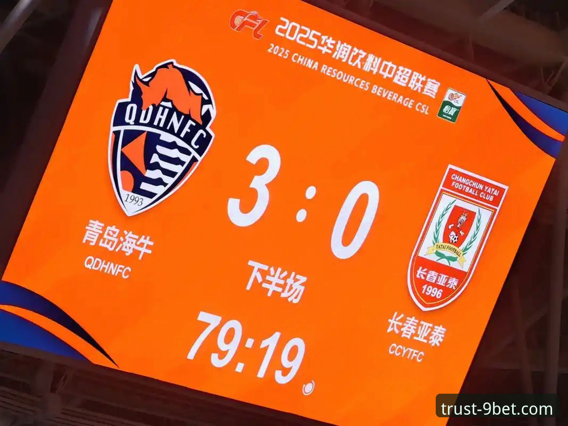 看球必备知识：青岛海牛3-1爆冷海港，时隔13年复仇战全程复盘