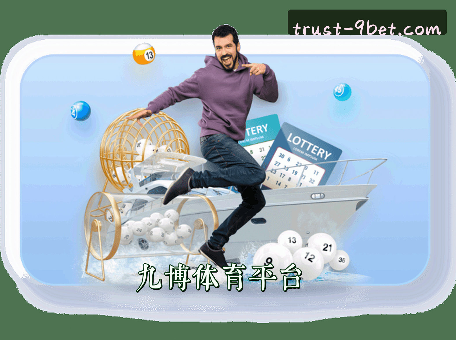 关于九博体育(9BET)官方网站 - 值得信赖的体育娱乐平台